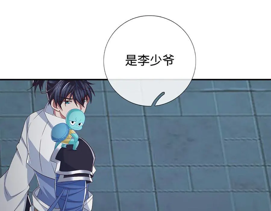 第98话 赤裸裸的诬陷 第11页