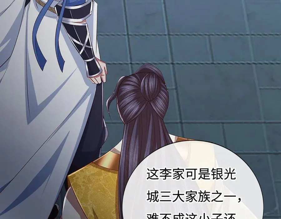 第98话 赤裸裸的诬陷 第12页