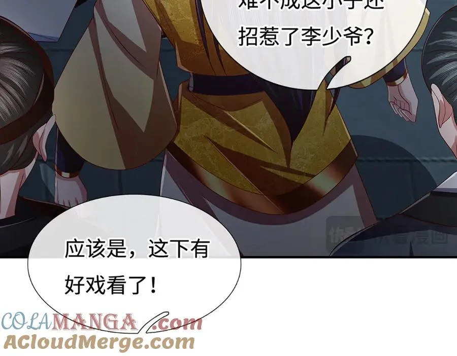 第98话 赤裸裸的诬陷 第13页