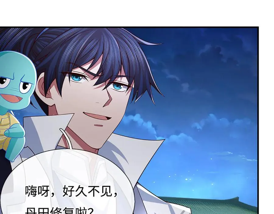 第98话 赤裸裸的诬陷 第18页