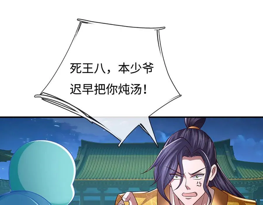第98话 赤裸裸的诬陷 第20页