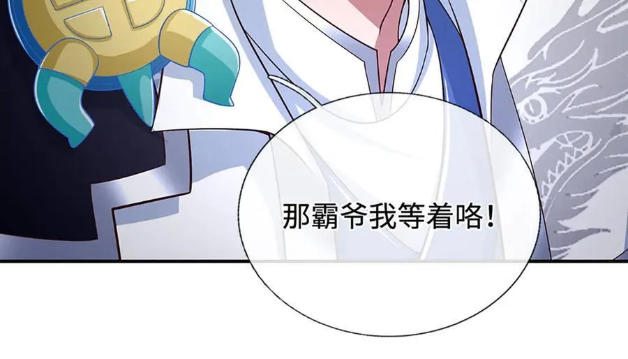 第98话 赤裸裸的诬陷 第23页