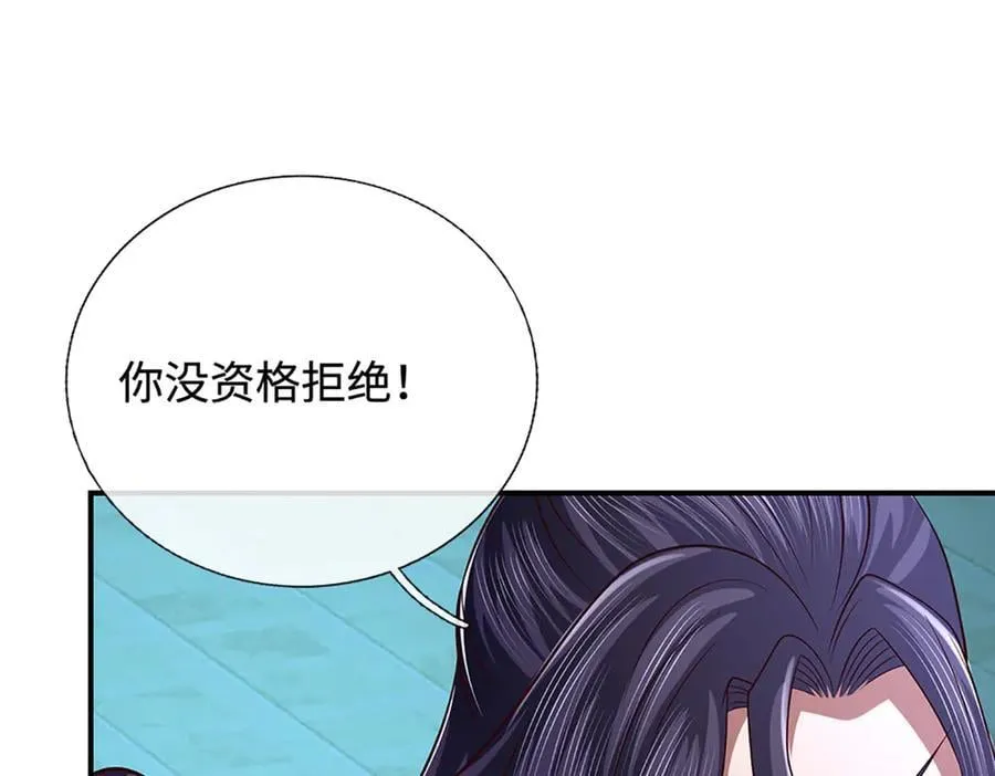 第98话 赤裸裸的诬陷 第27页