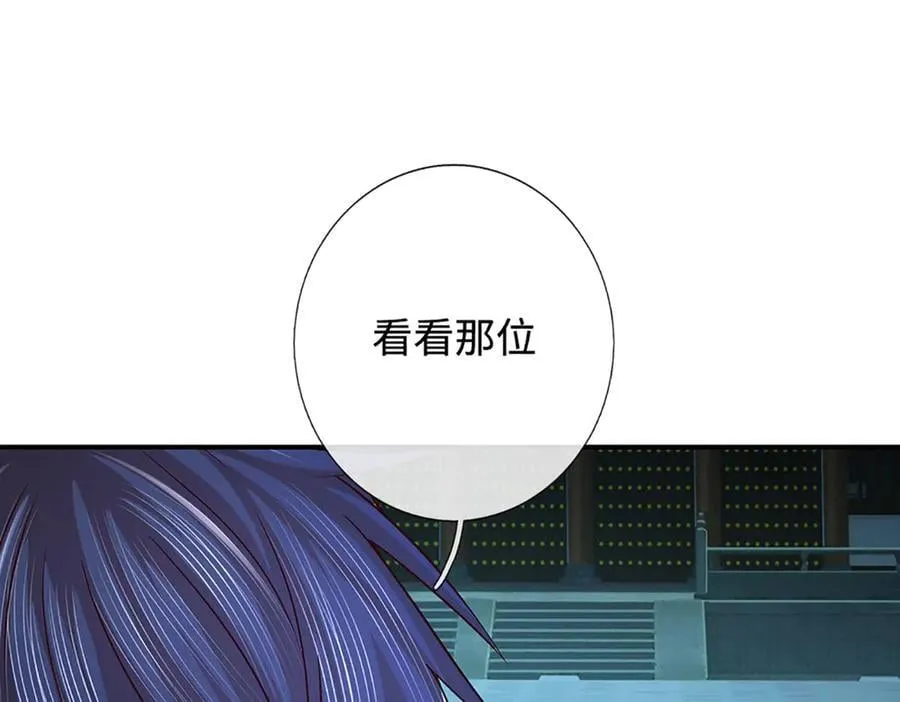 第98话 赤裸裸的诬陷 第30页