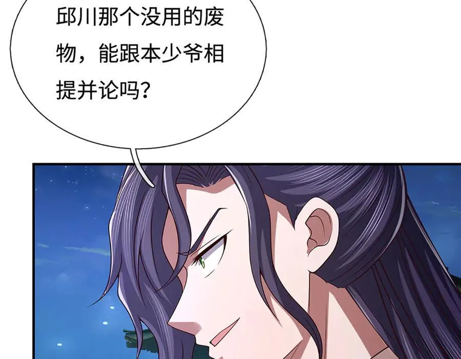 第98话 赤裸裸的诬陷 第36页
