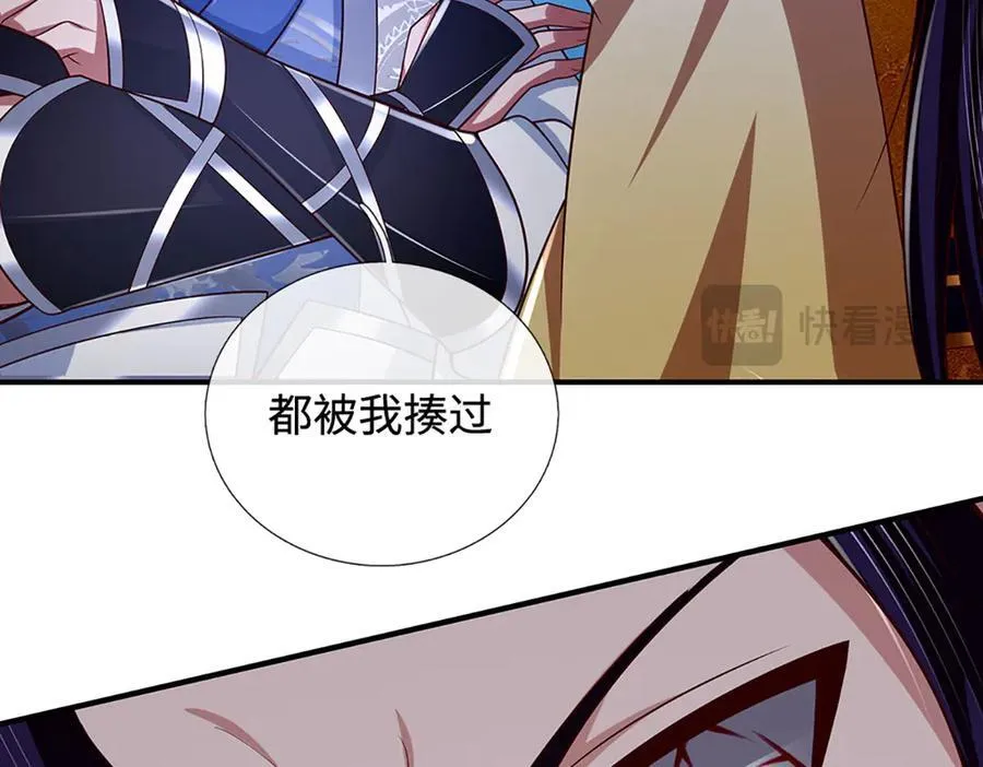 第98话 赤裸裸的诬陷 第39页