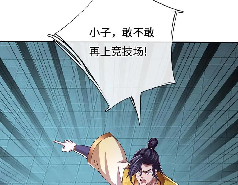 第98话 赤裸裸的诬陷 第41页