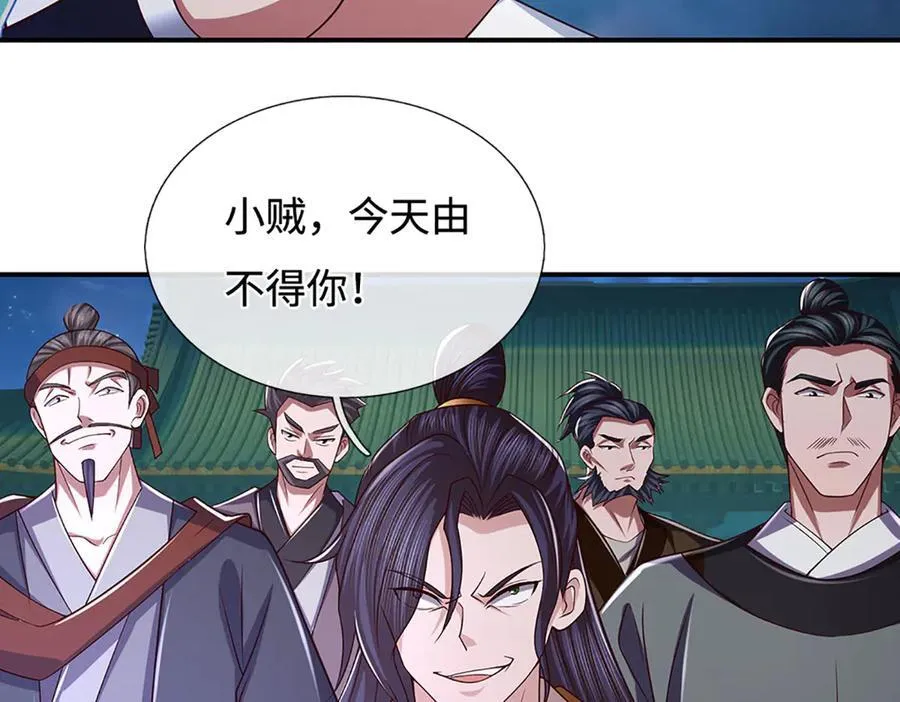 第98话 赤裸裸的诬陷 第45页