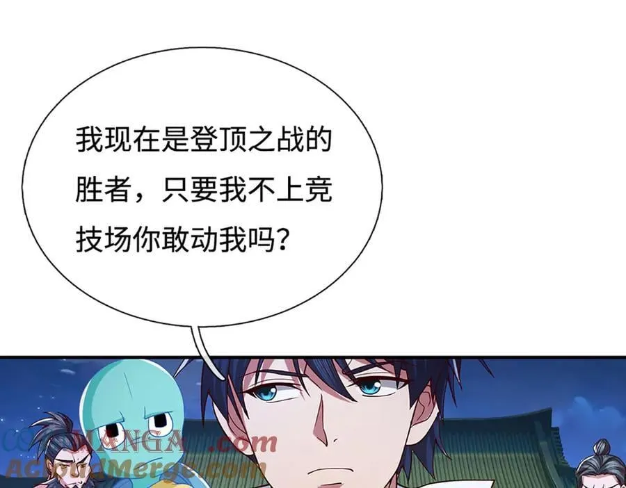 第98话 赤裸裸的诬陷 第52页