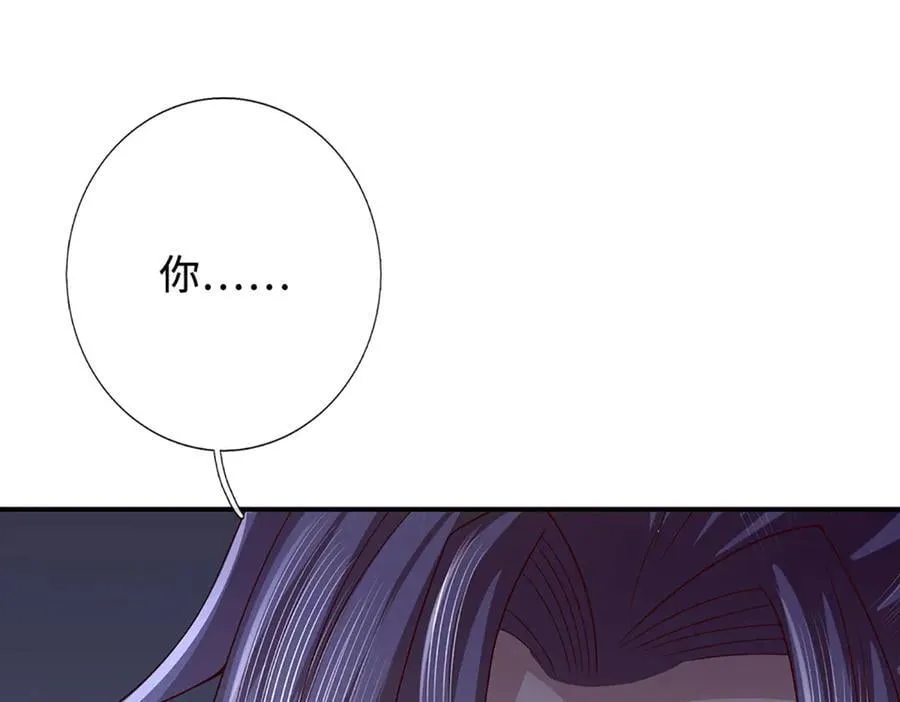 第98话 赤裸裸的诬陷 第54页