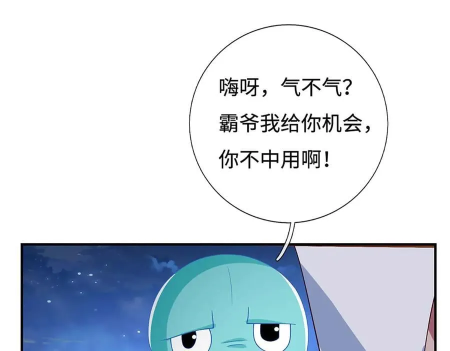 第98话 赤裸裸的诬陷 第56页