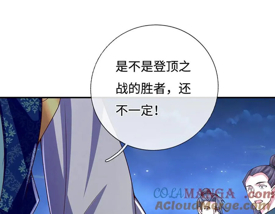 第98话 赤裸裸的诬陷 第58页