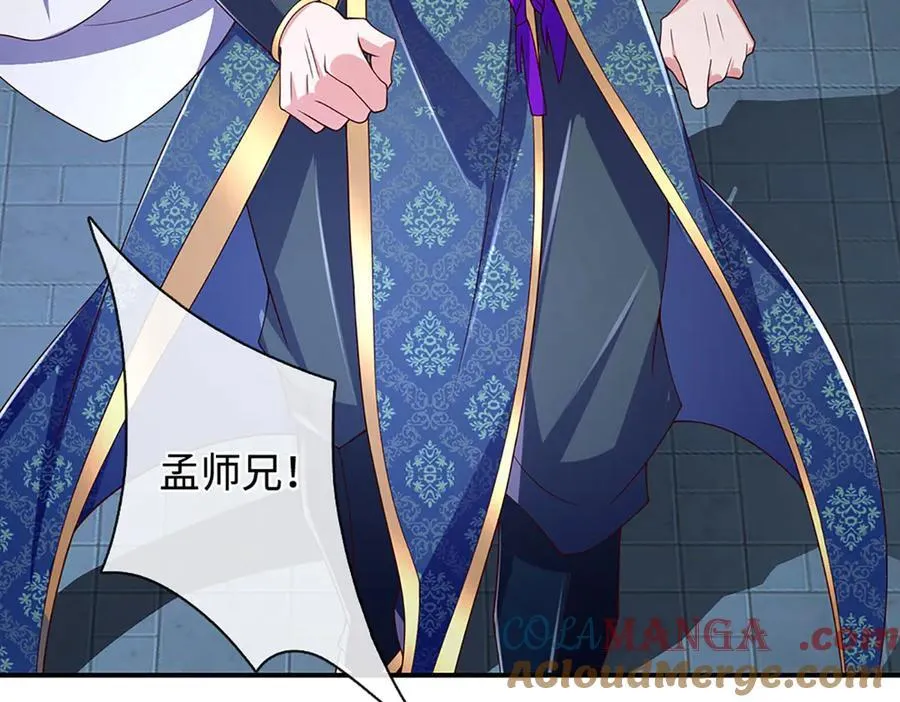 第98话 赤裸裸的诬陷 第61页