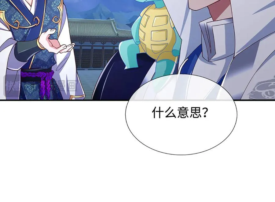 第98话 赤裸裸的诬陷 第66页