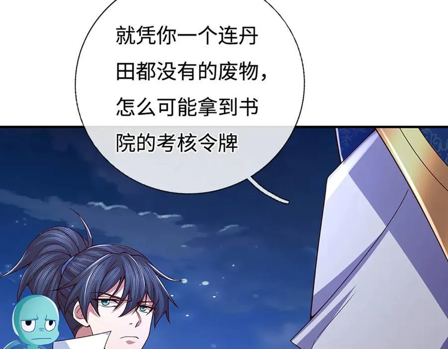 第98话 赤裸裸的诬陷 第69页
