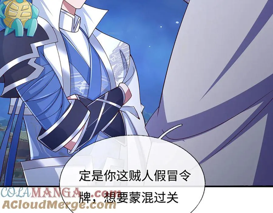 第98话 赤裸裸的诬陷 第70页