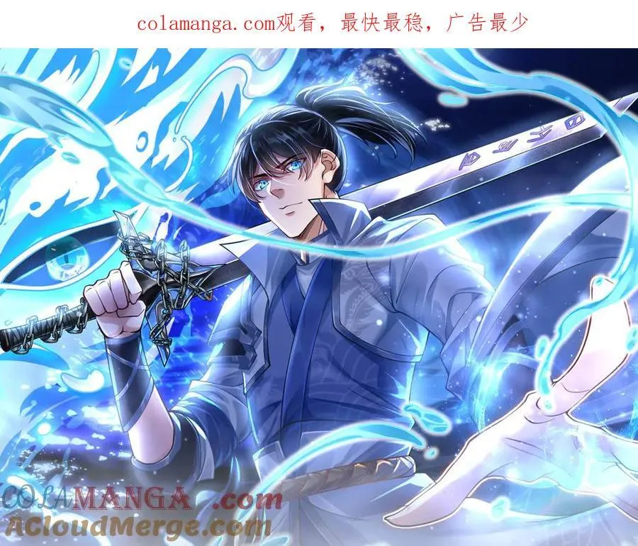 第99话 柳师姐的令牌 第1页