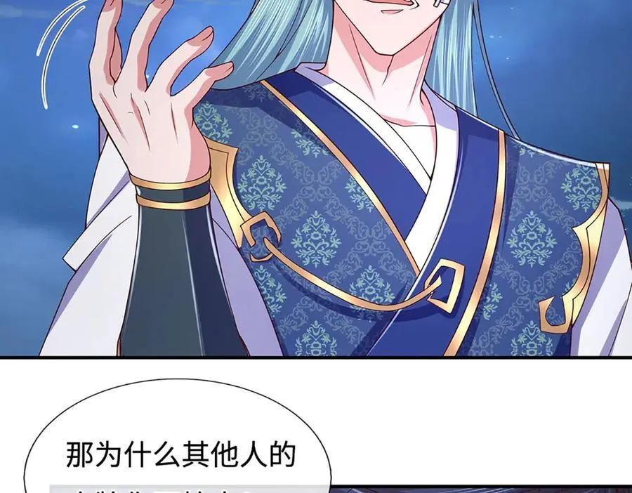 第99话 柳师姐的令牌 第6页