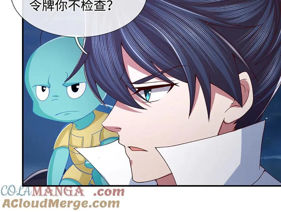 第99话 柳师姐的令牌 第7页