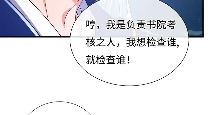 第99话 柳师姐的令牌 第9页