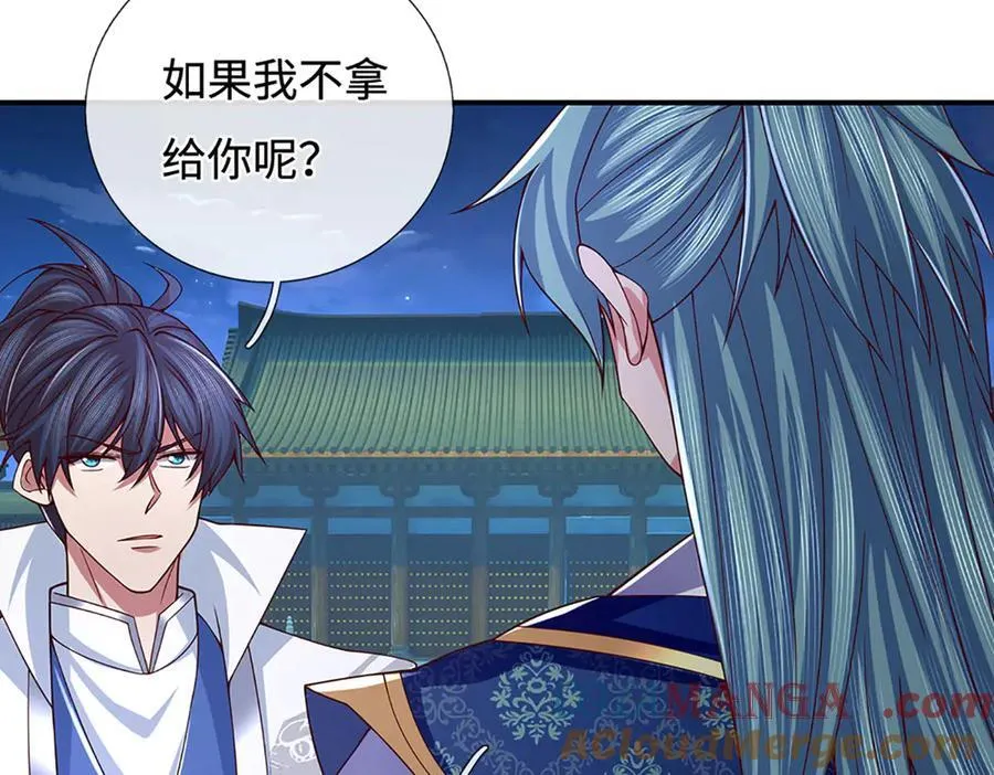 第99话 柳师姐的令牌 第10页