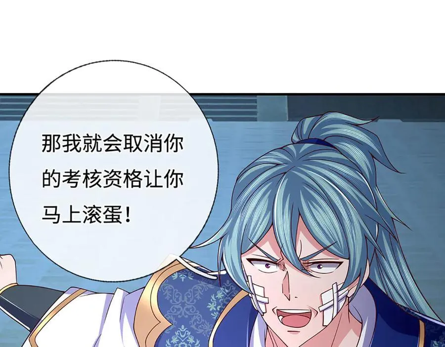 第99话 柳师姐的令牌 第12页
