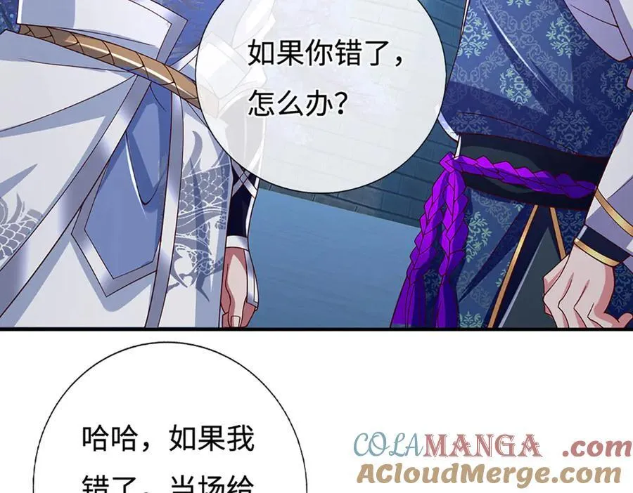 第99话 柳师姐的令牌 第16页