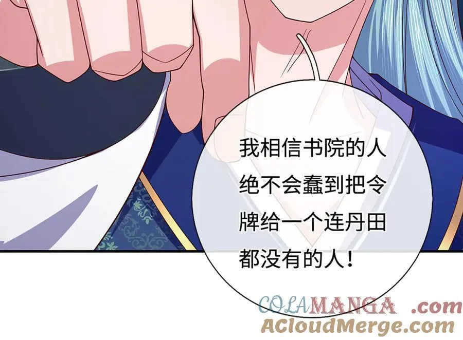第99话 柳师姐的令牌 第19页
