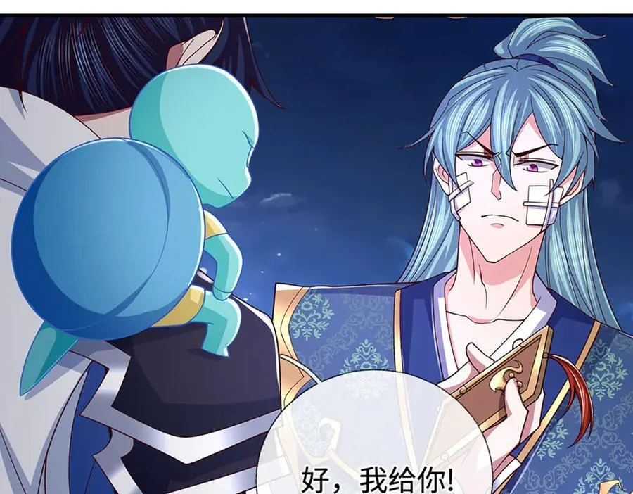 第99话 柳师姐的令牌 第20页