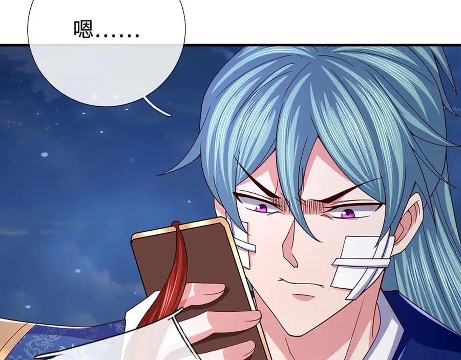 第99话 柳师姐的令牌 第23页