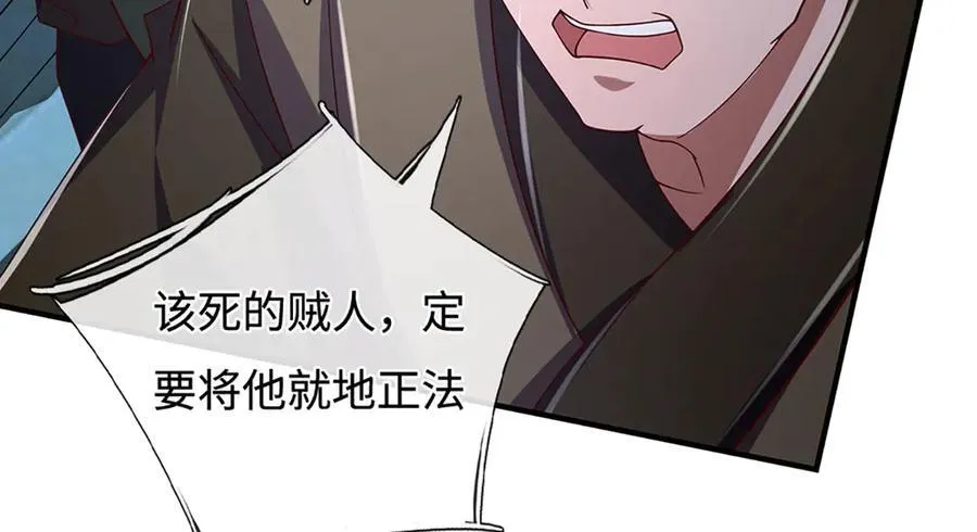 第99话 柳师姐的令牌 第29页