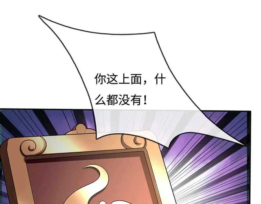第99话 柳师姐的令牌 第36页