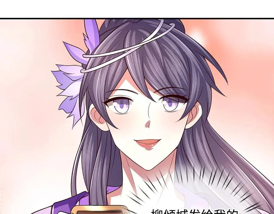 第99话 柳师姐的令牌 第39页