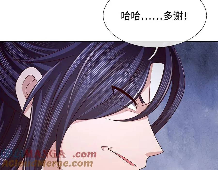第99话 柳师姐的令牌 第43页
