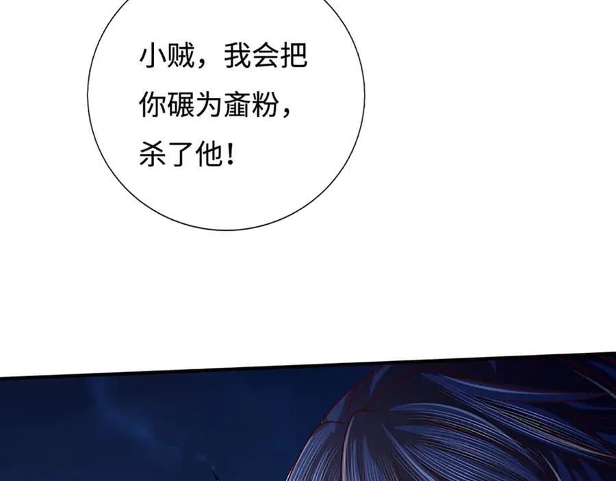 第99话 柳师姐的令牌 第45页
