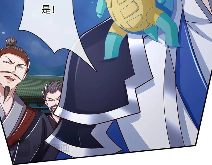 第99话 柳师姐的令牌 第47页