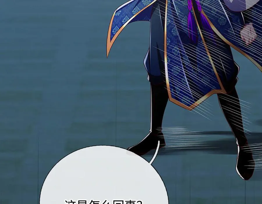 第99话 柳师姐的令牌 第53页