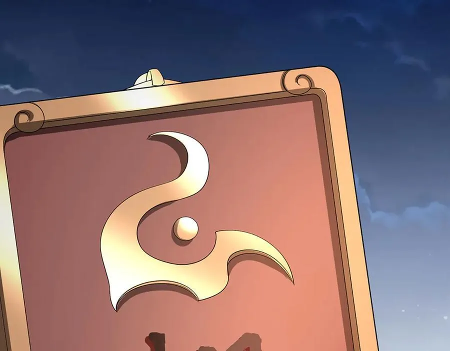 第99话 柳师姐的令牌 第57页