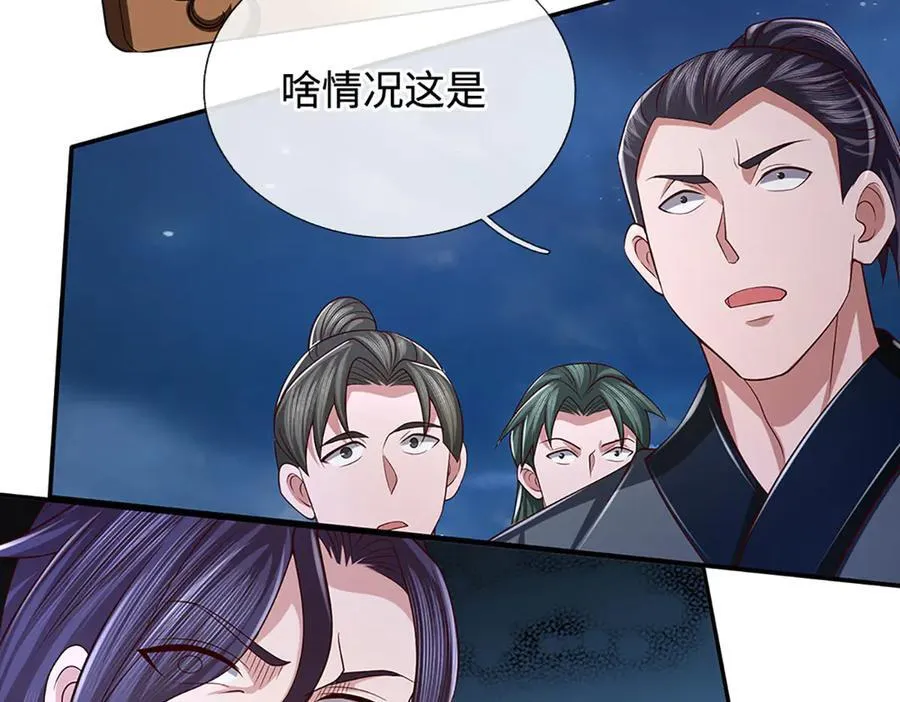 第99话 柳师姐的令牌 第60页