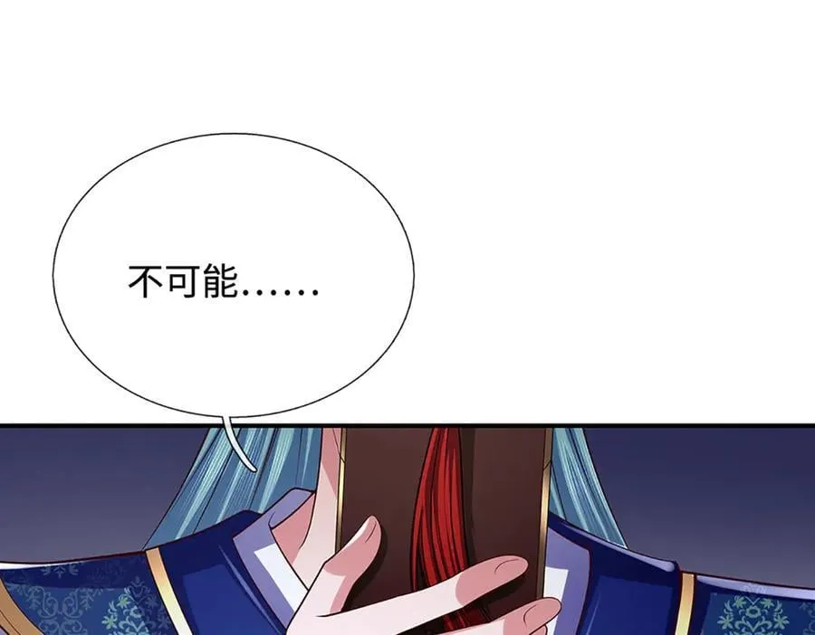 第99话 柳师姐的令牌 第63页