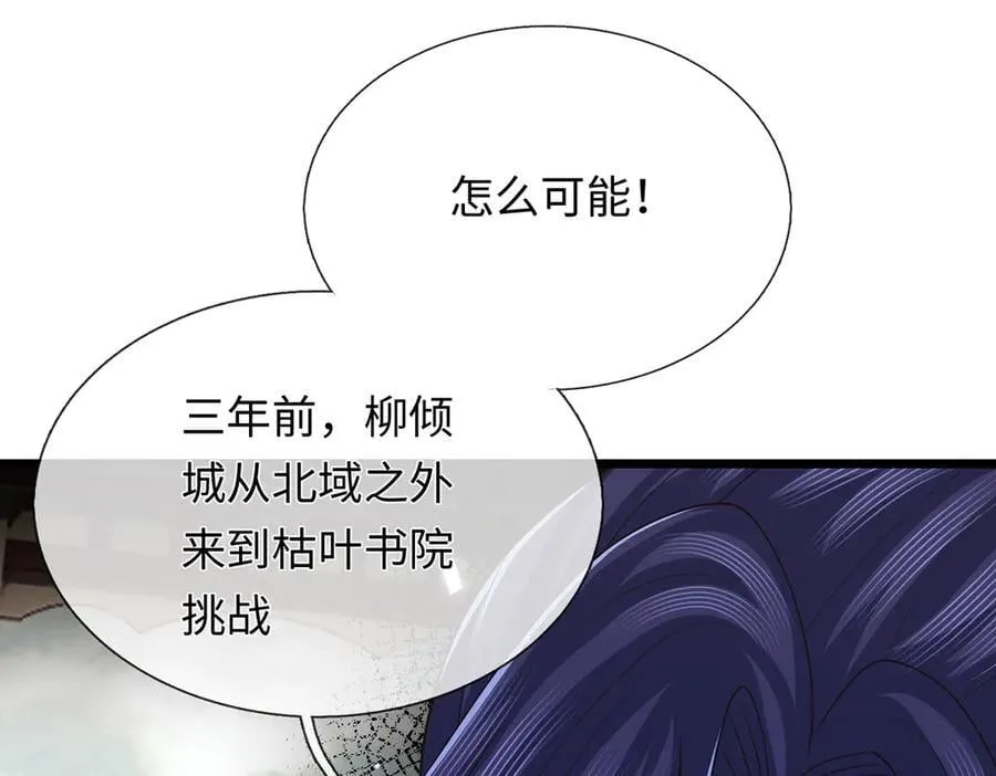第100话 你有什么资格 第5页
