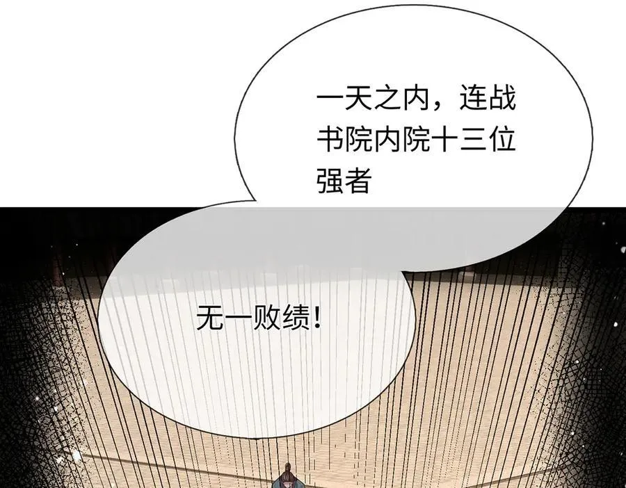 第100话 你有什么资格 第8页