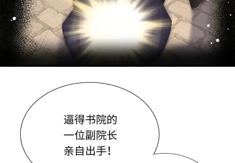 第100话 你有什么资格 第11页