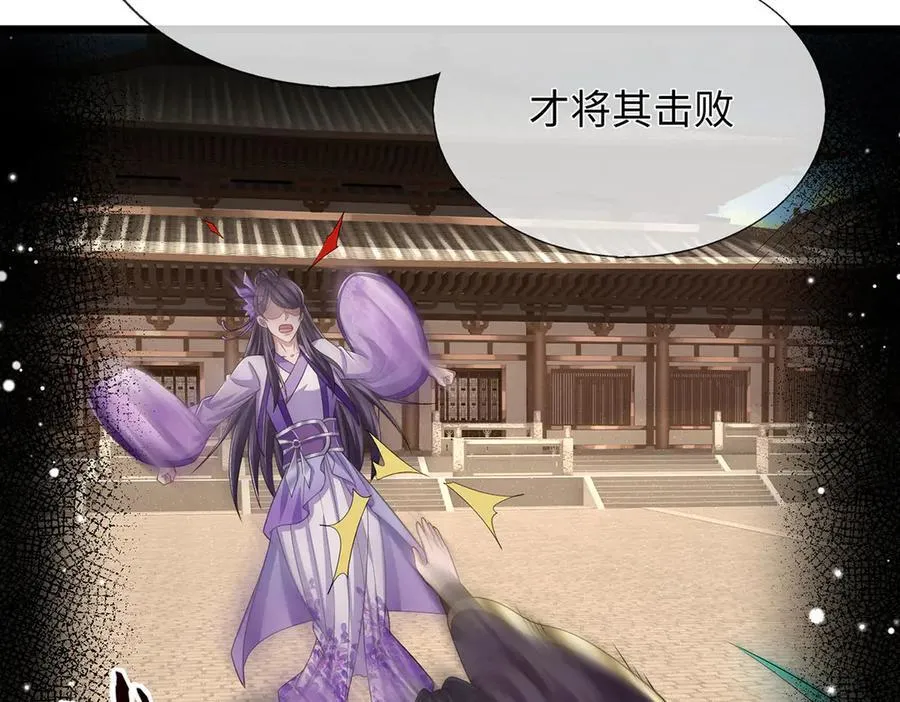 第100话 你有什么资格 第12页