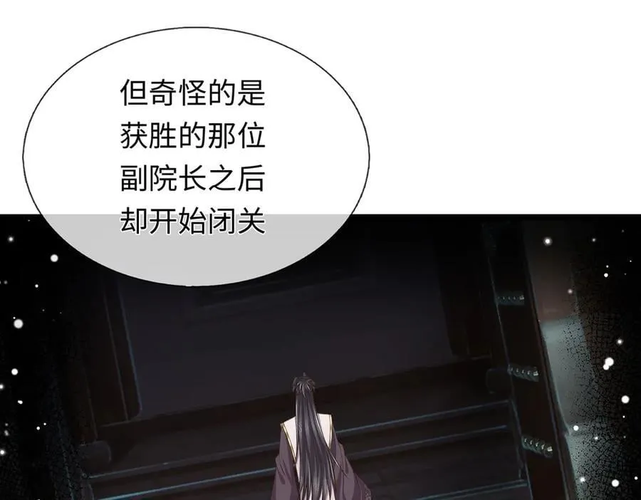 第100话 你有什么资格 第15页