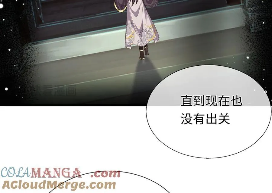第100话 你有什么资格 第16页