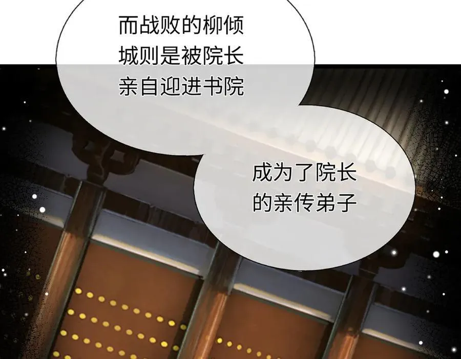 第100话 你有什么资格 第17页
