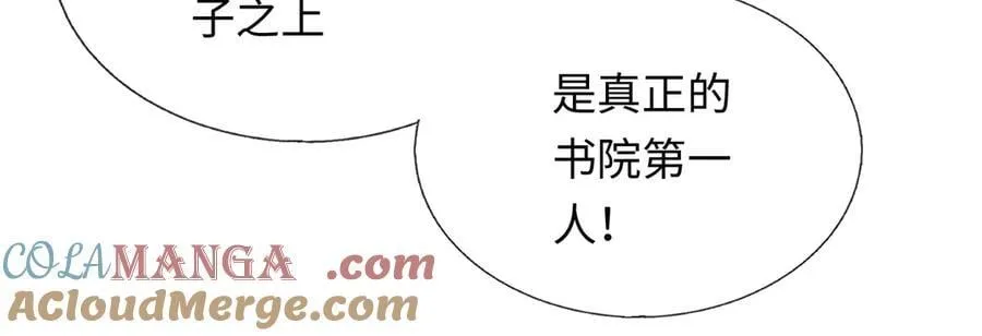 第100话 你有什么资格 第19页