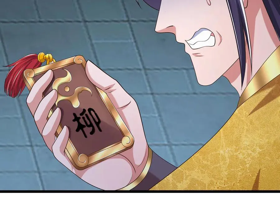 第100话 你有什么资格 第21页