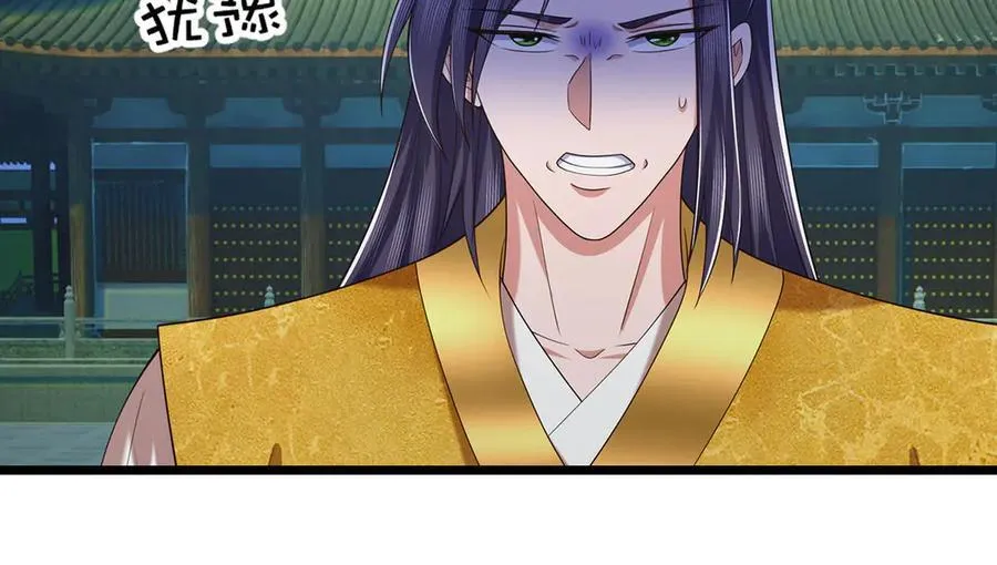第100话 你有什么资格 第26页